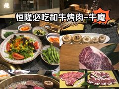 -NIUAN牛庵·日式和牛烧肉(恒隆店)