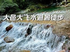 -西岭雪山大飞水景区