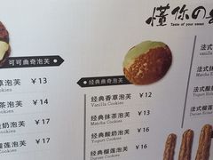 菜单-君之狮子山·轻糖烘焙(开元Mini店)