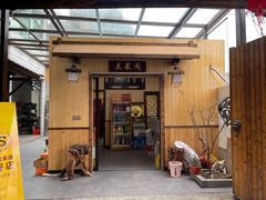 -李东农庄(中南百草园地标店)