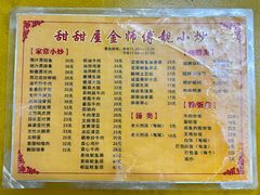 -甜甜屋(解放中路店)