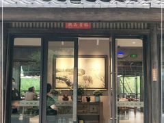 门面-品渔味湖鲜馆(拈花湾店)