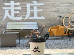 -出走咖啡·面包(宋庄店)