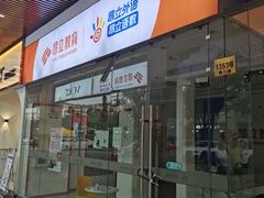 -昂立青少儿成长中心(普陀中环百联校区)