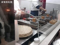 -粉粉乐鲷鱼烧(美罗城店)