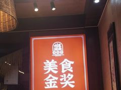 -富正毅三下锅连锁(三店)