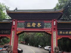 -老君山