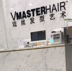 点击看大图 -迈丝发型艺术
