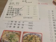 菜单-西北狼(GOGO新天地店)