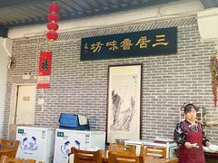 -三居鲁味坊黄焖鸡(山大路店)