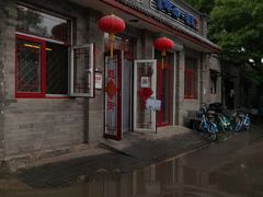 -赵府街副食店