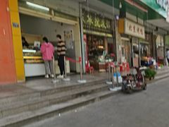 -甜嘟嘟烘焙坊(舒城路店)