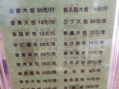 菜单-洪祥大酒店(大庆东路店)