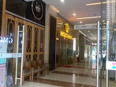 门面-柏悦SPA(君汇店)