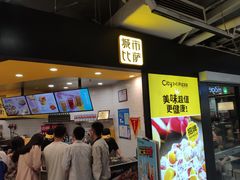 门面-City1+1城市比萨(国商卫星广场店)
