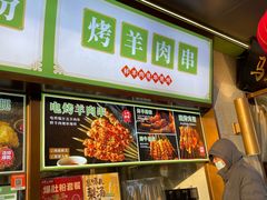-牛街·马辈儿涮肉(牛街总店)