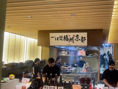 -一豚轩·烧鸟·豚骨拉面(五四路店)