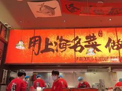 -王繁星面馆(西安熙地港店)