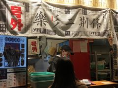 门面-乐乐姐超级土豆(中关村5号店)