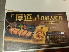 -豪享来中西餐厅(隆昌店)