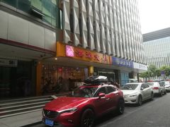 -鸿运兔·手撕烤兔(天府广场店)