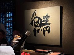-三川·十酒Izakaya(南昌路店)