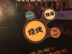 -大胡子烧烤(总店)
