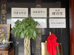 -殊德医馆