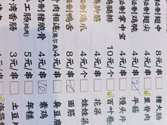 -金雨烧烤(新城南都店)