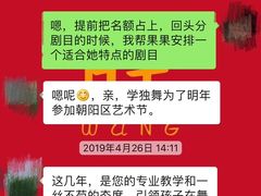 -梧桐花语舞蹈培训中心(潞城校区)