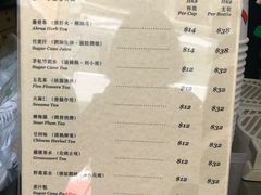 菜单-公利真料竹蔗水(中环店)