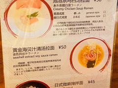 -真打拉面·日式拉面新流派(体育西横街店)
