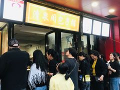 等位区-清泉阁包子铺(中山路店)