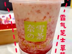 -奈雪的茶(石厦时代广场店)