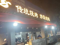 -老兰家传统烧烤炒菜泡馍(小南门店)