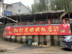 -红灯笼姥姥饭店·江景餐厅