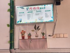-阿福伯烧仙草(南滨大道店)