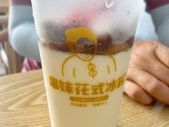 -串妹花式冰粉(乐山总店)