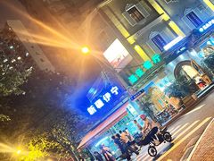 -新疆伊宁远征餐厅