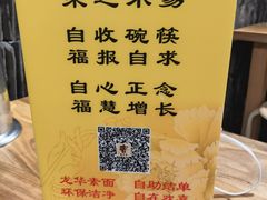 -龙华素斋(龙华路店)