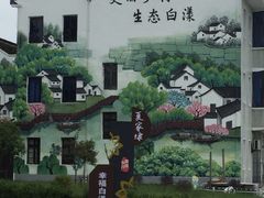 -嘉定紫藤园