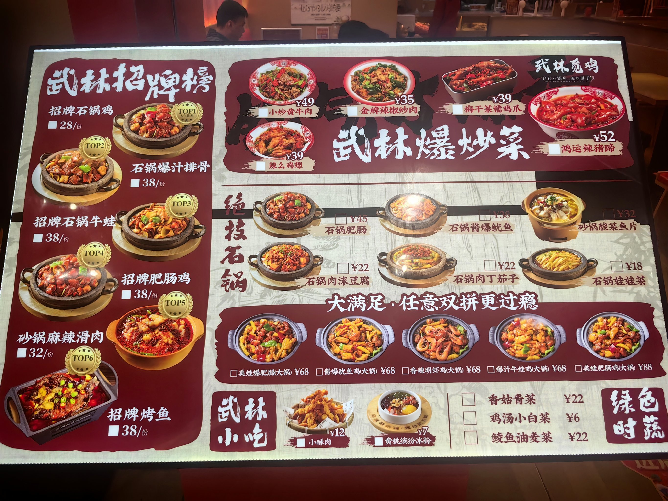 烤肉拌饭真滋味