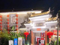 -客家大院·非遗赣南客家菜(郁孤台店)