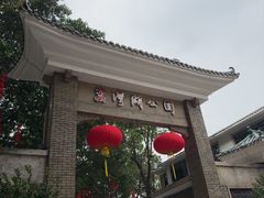 -荔湾湖公园