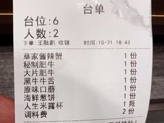 -草家酱蟹炭火烤肉店(珲春南路二店)