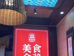 -富正毅三下锅连锁(三店)