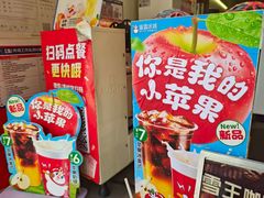 -蜜雪冰城(中华城店)