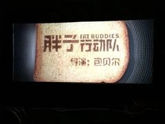 -佳兆业国际影城(鞍山店)