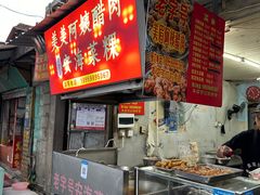 -美美阿姨醋肉(县后路店)