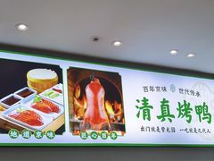 -紫光园·烤鸭·北京菜(团结湖店)